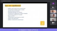 Розбір кейсу Збільшення продажів у магазині одягу на Prom.ua від Дмитра Машталіра, агенція Ціль