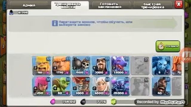 Розыгрыш аккаунта clash of clans