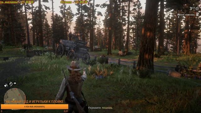 ЗАПРЫГИВАЕМ НА ЛОШАДЬ И ВЗВОДИМ РЕВОЛЬВЕР))) СТРЯМ ПО RED DEAD REDEMPTION 2)))(Red Dead Online)