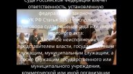 г Кемерово! Депутат пришёл на встречу без документов