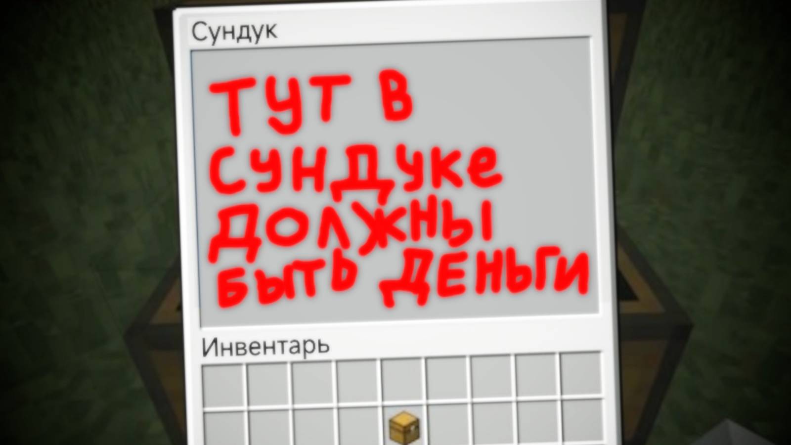 КТО УКРАЛ ВСЕ НАШИ ДРАГОЦЕННОСТИ У ВСЕЙ ДЕРЕВНИ В МАЙНКРАФТ | Ваня BaldiloMaestro