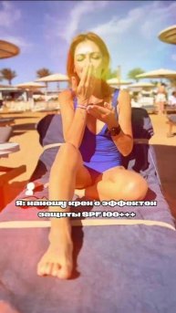Вот, почему на пляже наношу крем с SPF 100+++ 🏖️