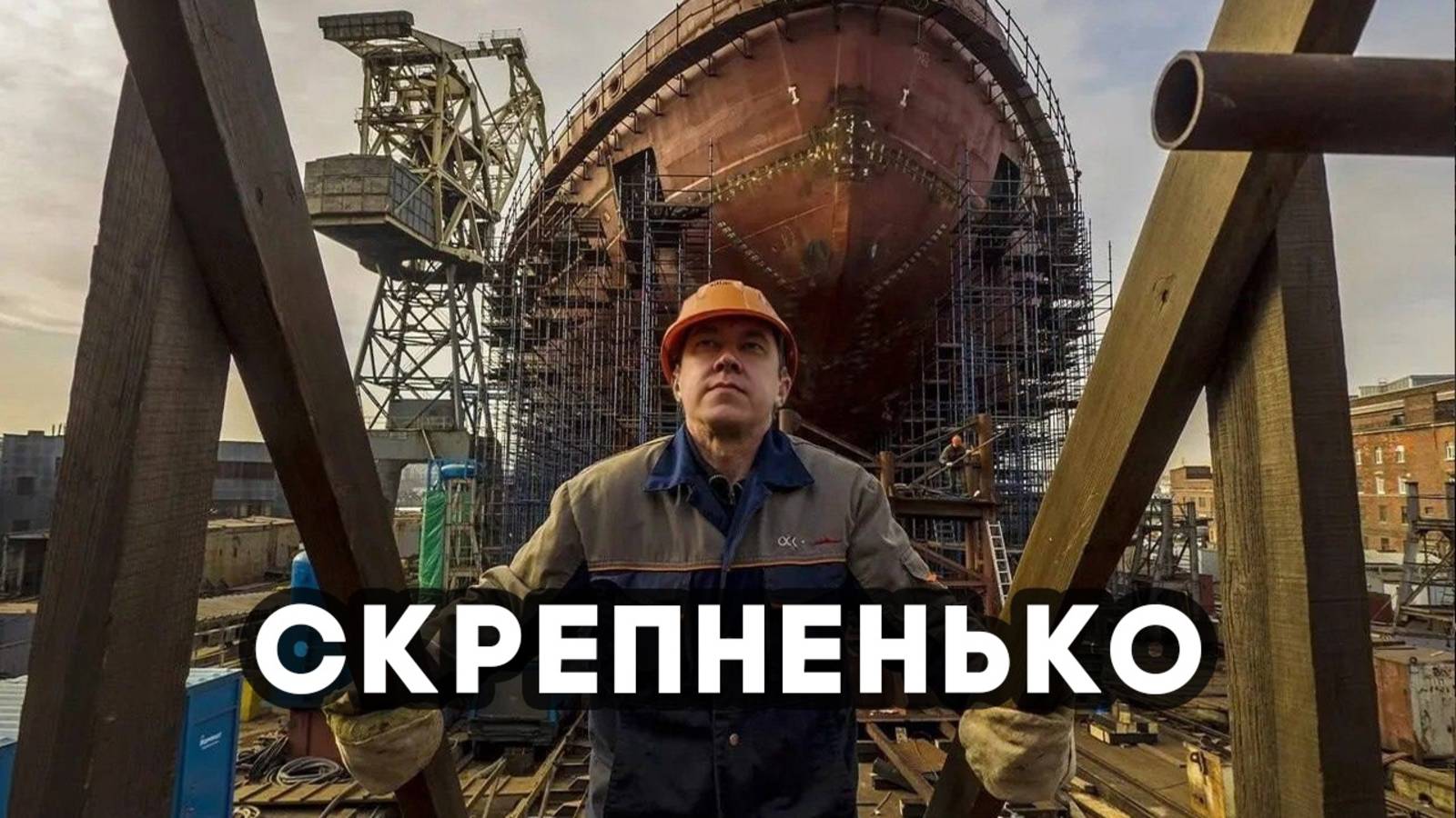 Неужели правда? 70 судостроительных заводов загружены под завязку, Россия строит гражданский флот