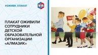 Оживи плакат_горизонтальный_07