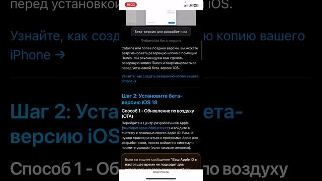 Как скачать iOS 18 и стоит ли
