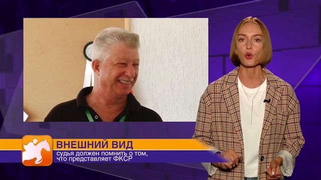 Часть 13. Региональный семинар для судей по троеборью