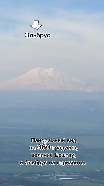 Гора Шелудивая в КМВ #лермонтов #кмв #кавказ #минводы #железноводск