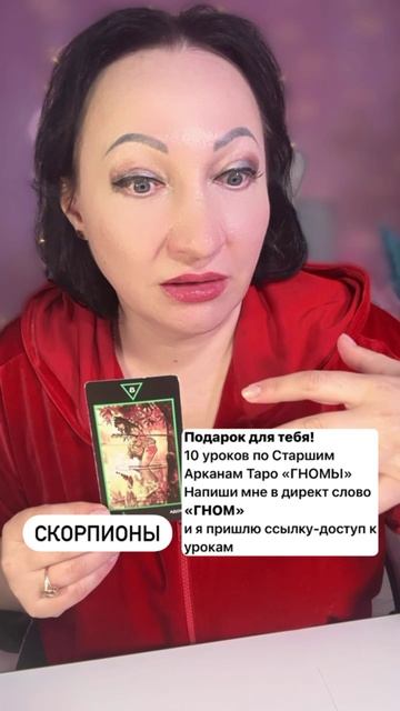 Скорпионы прогноз на неделю
