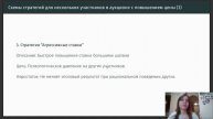 Защита доклада Английский Аукцион Ибатулина