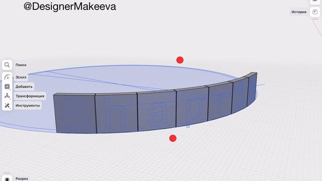 📌 Shapr3D| Курс Мини - урок: Создание текста на сфере (шаре)