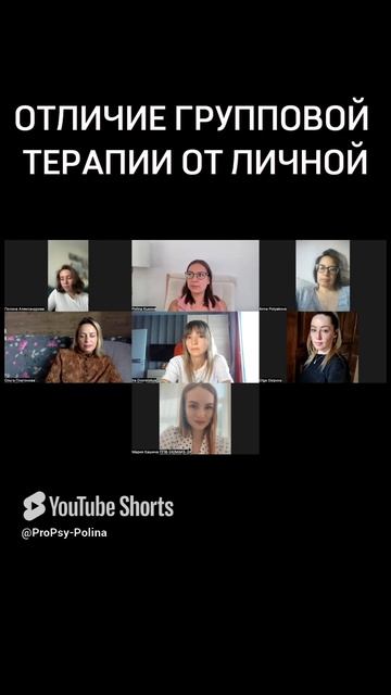 ЛИЧНАЯ ИЛИ ГРУППА_ СРАВНИВАЕМ ТЕРАПИИ.