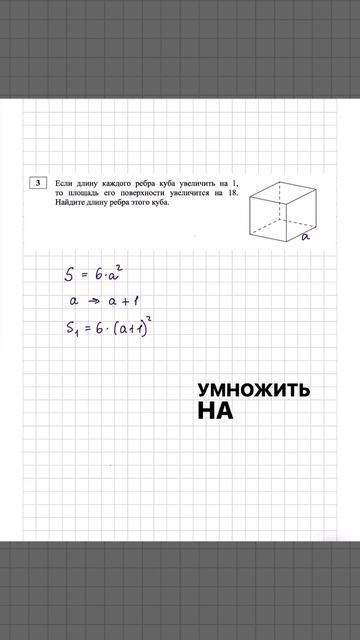 Решаем задание по стереометрии из ЕГЭ по математике базового и профильного уровней