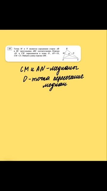 Геометрия из #огэпоматематике