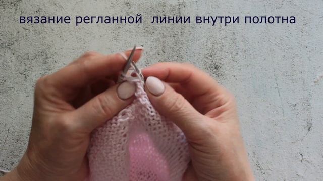 Фактурная регланная линия