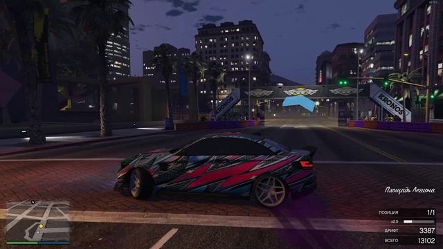 Grand Theft Auto V: Дрифт 5
