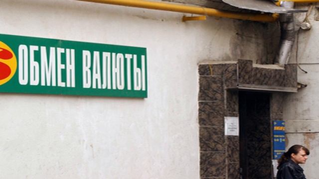 Операции по покупке-продаже иностранной валюты в РФ снизились на треть