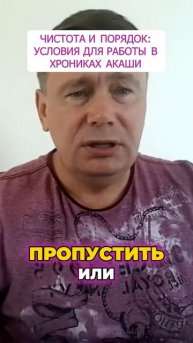 ЧИСТОТА И ПОРЯДОК ВО ВСЕМ