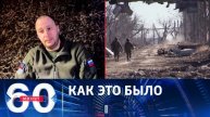 60 минут выпуск от 02.05.2025 в хорошем качестве