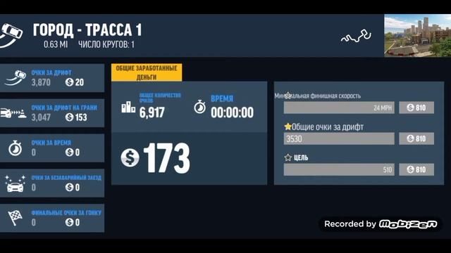 НОВАЯ ТАЧКА В DRIFT MAX PRO
