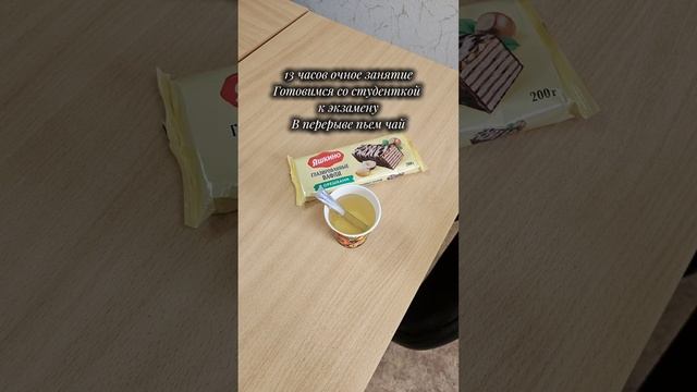 Один день из жизни репетитора 
#репетитор