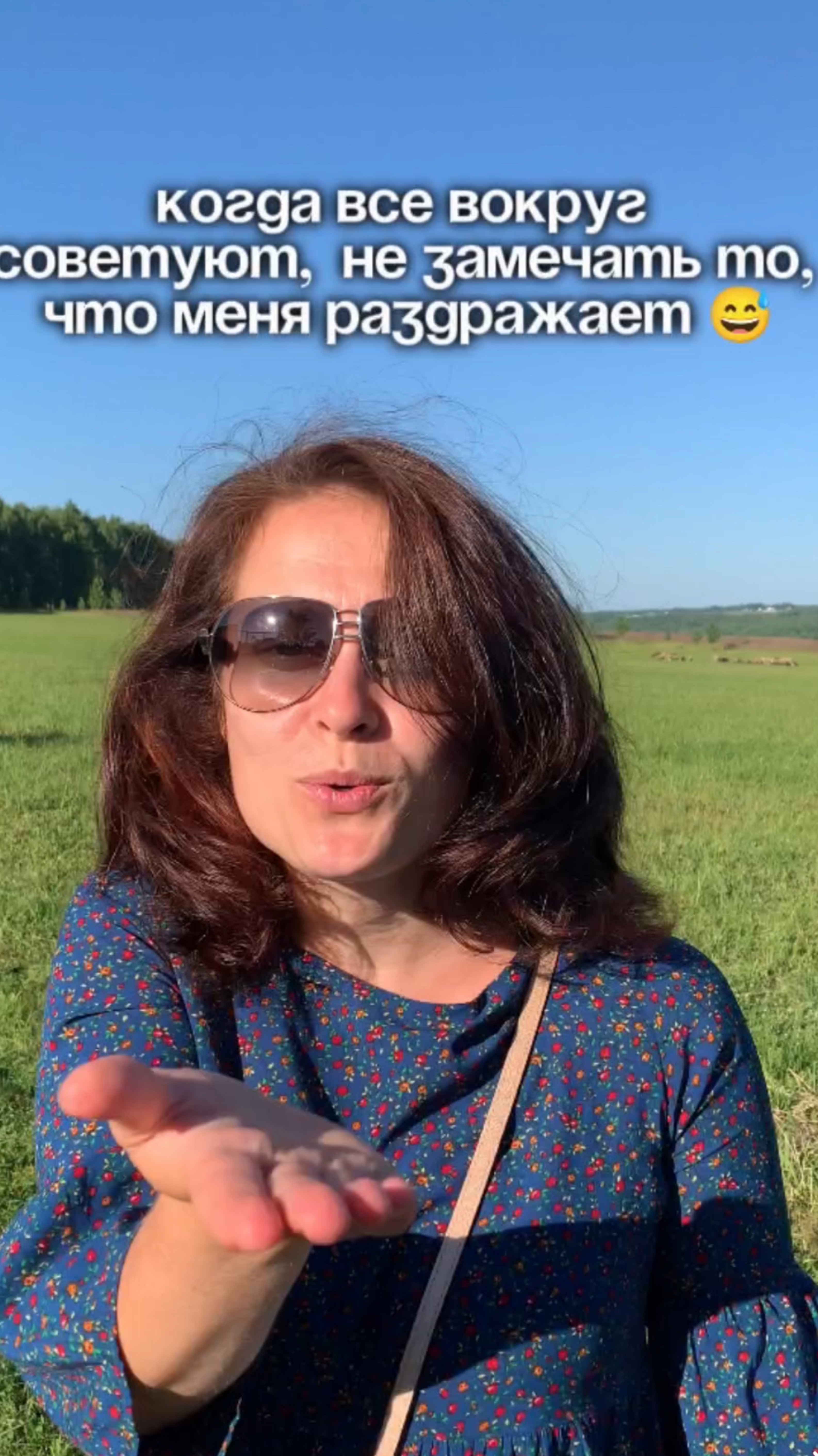 Очень полезный совет, согласны?😅