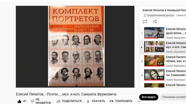 ЦИКЛ 5 Композиций соавторов ОП, Липатов Елисей ч.01, муз. и исп. #СамуилФрумович