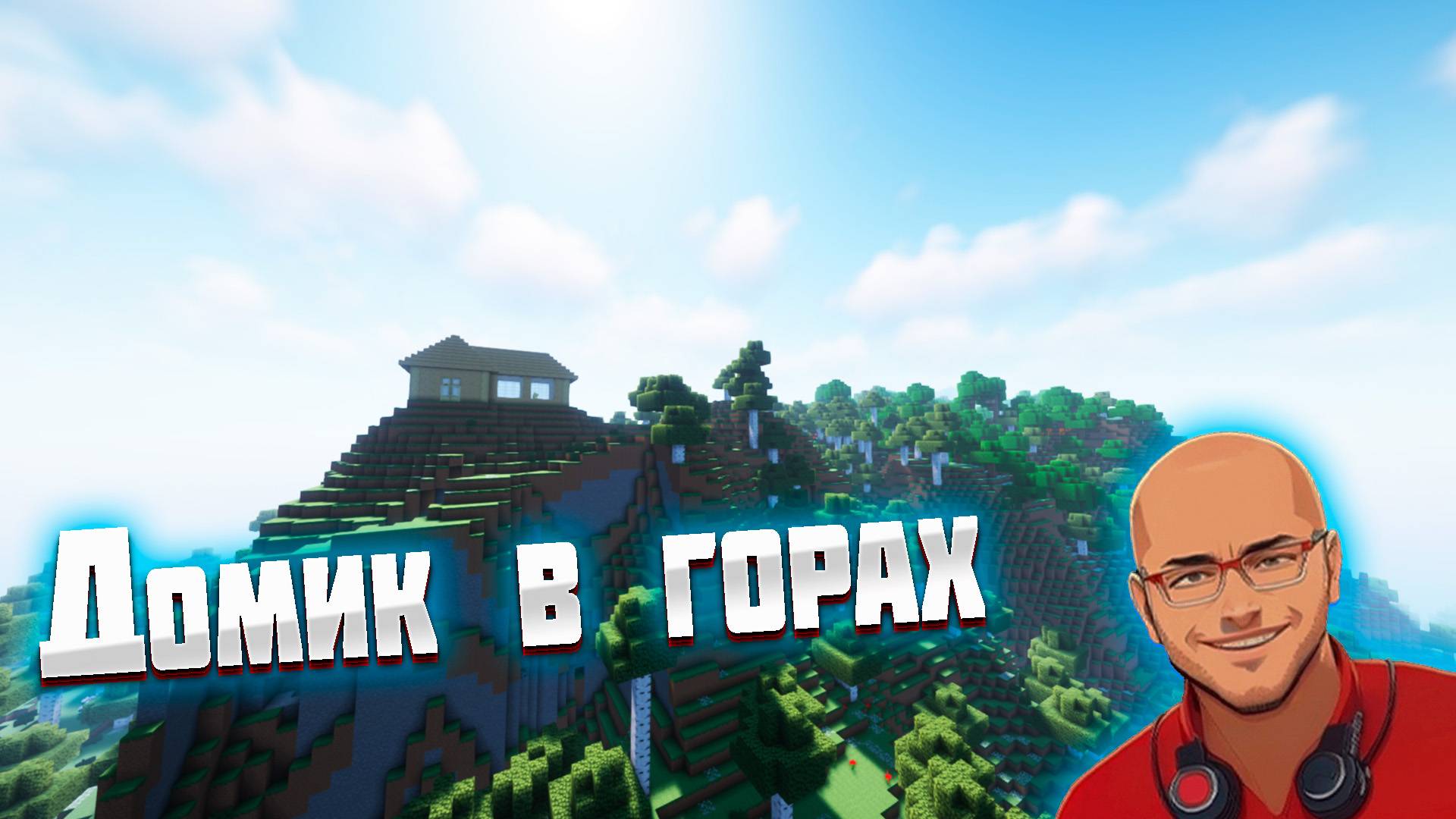 Майнкрафт Выживание #42 Floating Islands "Family Home"