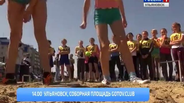 30 городов России ГОТОВЫ сдать нормы ГТО