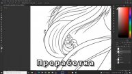 Девушка с луком - A girl with a stretched bow (Speedpaint)