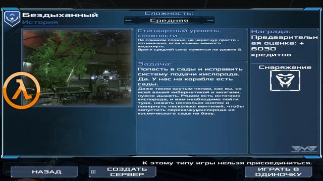 Dead Effect 2 Прохождения без комментария - Часть 2