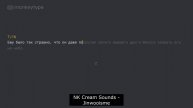 Кастомные звуки для клавиатуры: NK Cream Sounds Jinwooisme