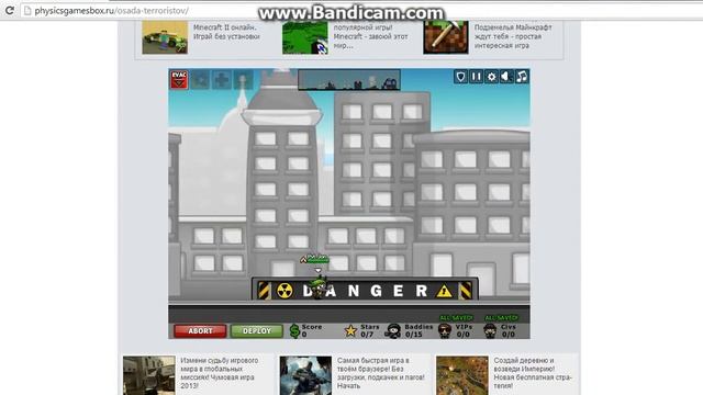 Играем в игру "Осада террористов".Часть "1"