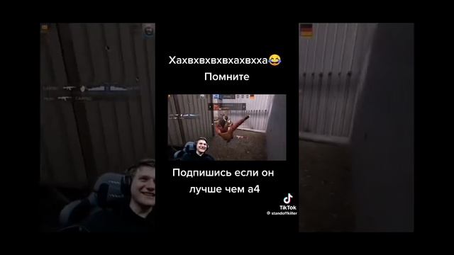 Веля стандофф 2