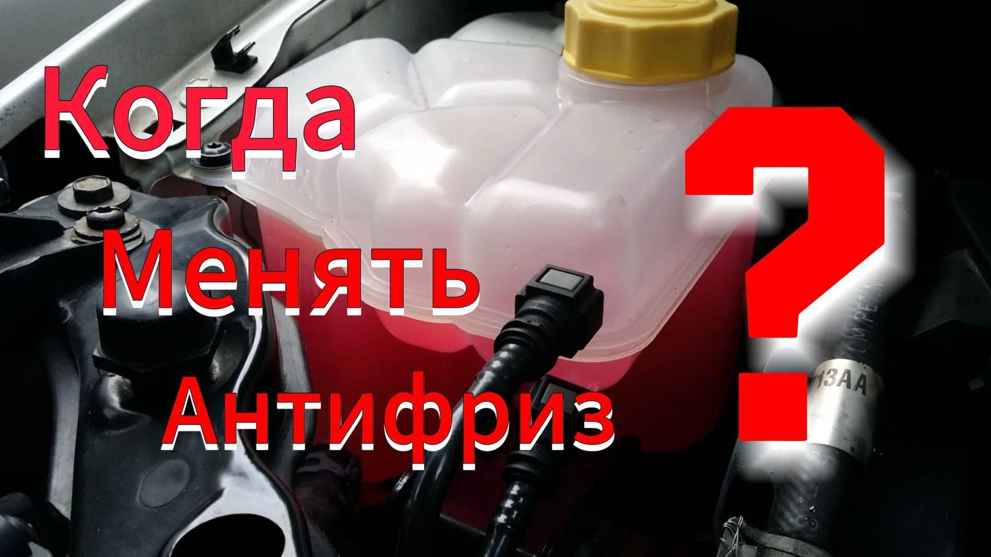 Эксперт рассказал как понять, когда необходимо заменить антифриз в авто