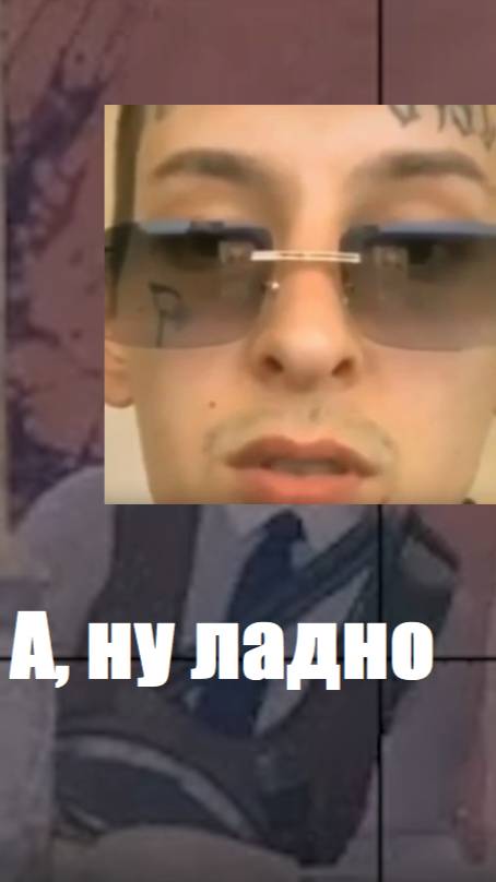 АУУУУУУУУ, А, Ну Ладно :з