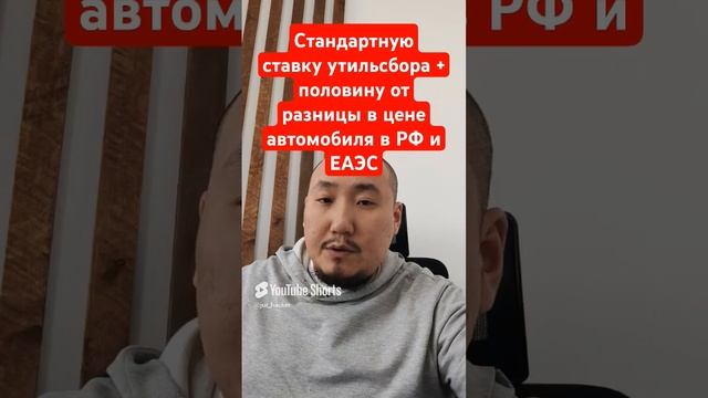 Как вырастет утильсбор на авто с 1 мая 2025? Что будет с ценами на автомобили? | Юрист объясняет