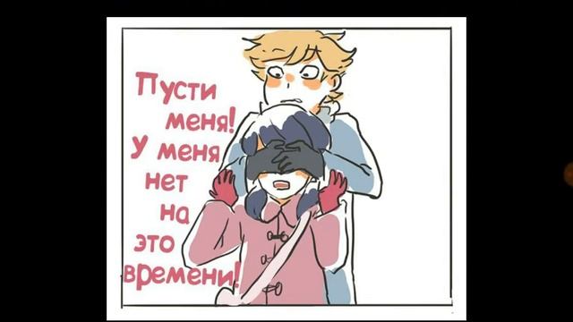 Комикс леди баг и супер кот. #116/с озвучкой
