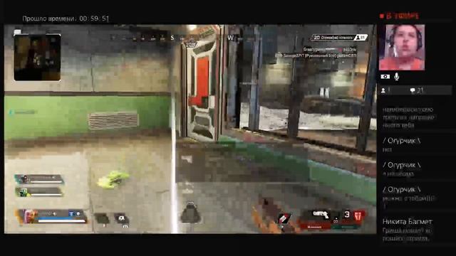 Играю в Apex Legend!