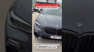 BMW X5 2019, максималка на пневме!!! Авто из Грузии! 02.05.25 #автоизгрузии #автоизсша #растаможка