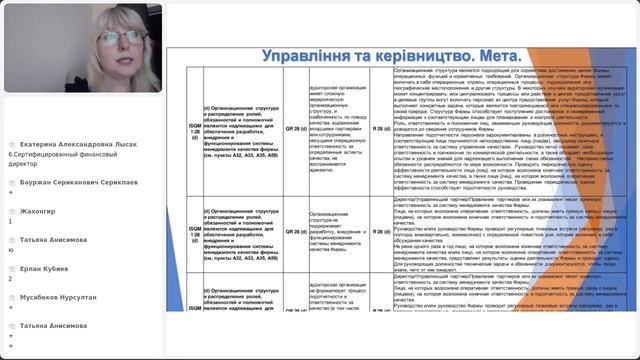 Специалист по международным стандартам аудита (IAPBE)┃Открытое занятие┃02.07.24