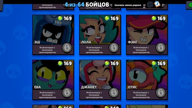 Егор играет в бравол с Димоном