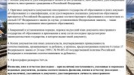 ПримИЖТ - Правила приёма СПО
