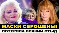 МАСКИ СБРОШЕНЫ! СТАЛА ИЗВЕСТНА ПРАВДА/ ДОЛИНА ВЫДАЛА ПУГАЧЕВУ С ПОТРОХАМИ