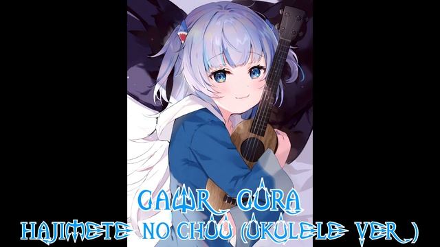 279 Hajimete No Chuu (Gawr Gura Karaoke Ukulele Cover) [Clean Audio Edit]