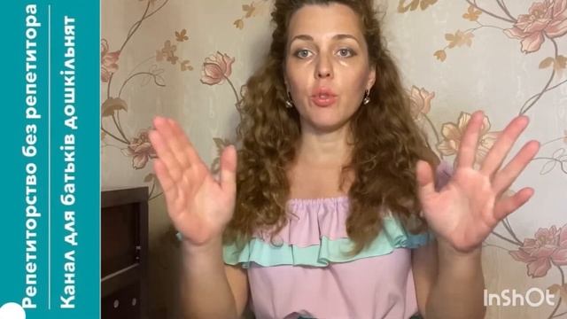 Як навчити читати? Буква А. Урок перший.