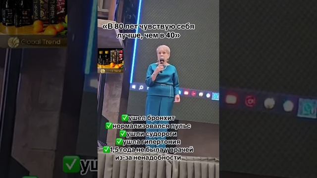 "В 80 лет я чувствую себя лучше чем в 40"