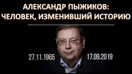 РОССИЯ. Настоящая История - ЧАСТЬ 2 РАСКОЛ