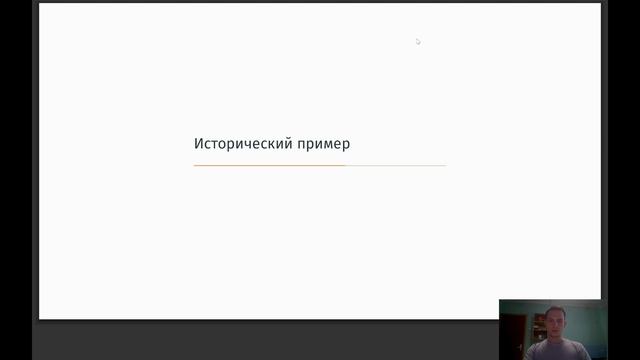 Доклад на тему 