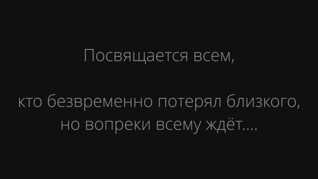 _ Я _вернусь _