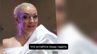 После того вечера они не общаются, а Волочкова боится говорить! Медовый месяц сорван